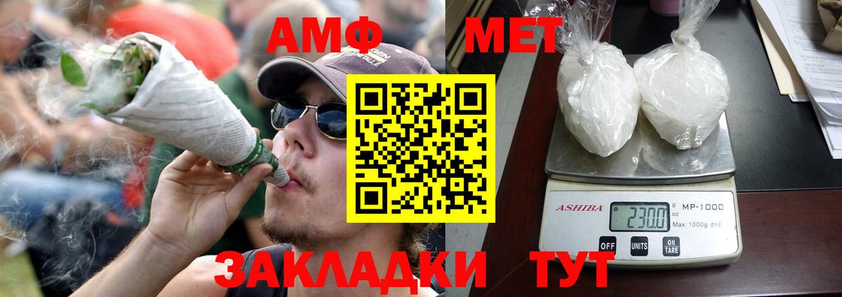 Amphetamine  Амфетамин Premium  Amphetamine  Ирбит  Вход с VPN 
