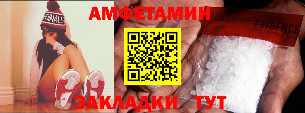 АМФ Розовый Ирбит