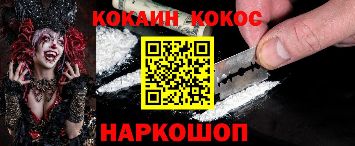 Cocaine VHQ  Вход с VPN  Cocaine  COCAIN Fish Scale  Ирбит 