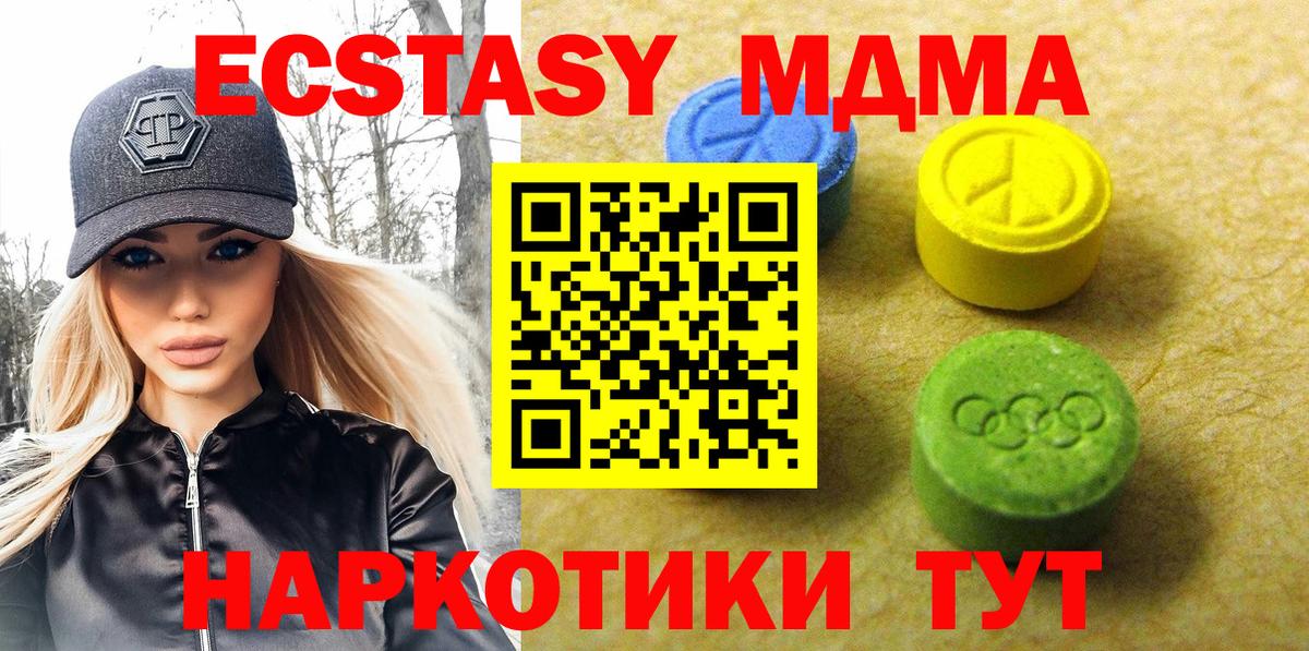 Экстази 300 mg Ирбит