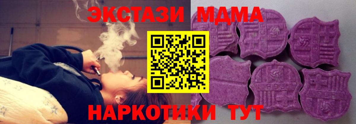 ЭКСТАЗИ Punisher  ЭКСТАЗИ  Ecstasy таблы  Ирбит  MEGA зеркало  Вход с VPN 