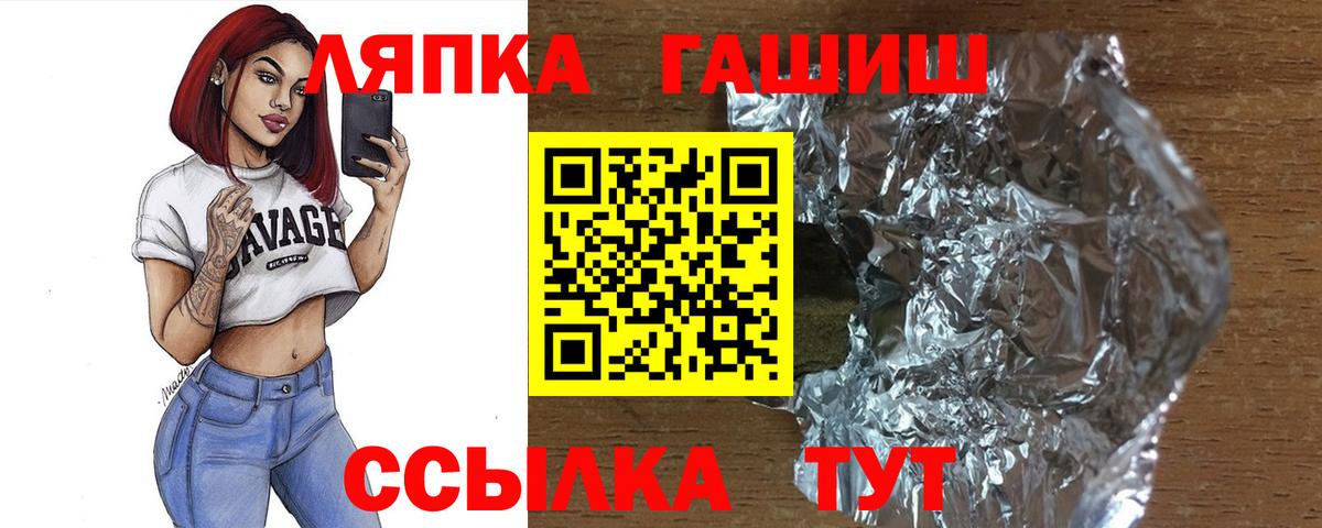 ГАШ хэш  ГАШ Ice-O-Lator  ГАШ  Вход с VPN  Ирбит 