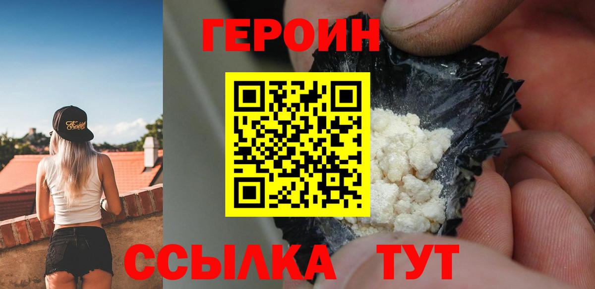 ГЕРОИН Афган Ирбит