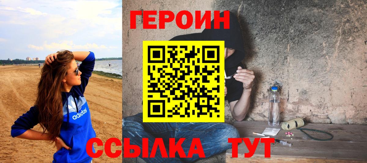 Ирбит  Героин  Вход с VPN  ГЕРОИН хмурый 