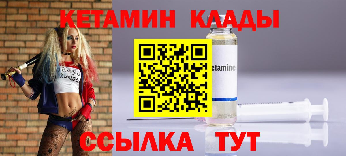 Ирбит  КЕТАМИН ketamine  Вход с VPN 