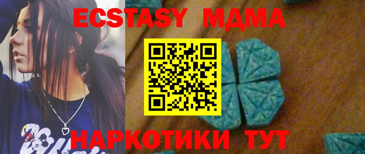 МДМА Molly  Вход с VPN  Ирбит  МДМА кристаллы 