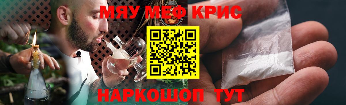 МЕФ mephedrone  МЕФ  МЕФ  Вход с VPN  Мефедрон кристаллы  Ирбит 