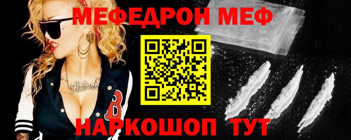 Мефедрон мука Ирбит