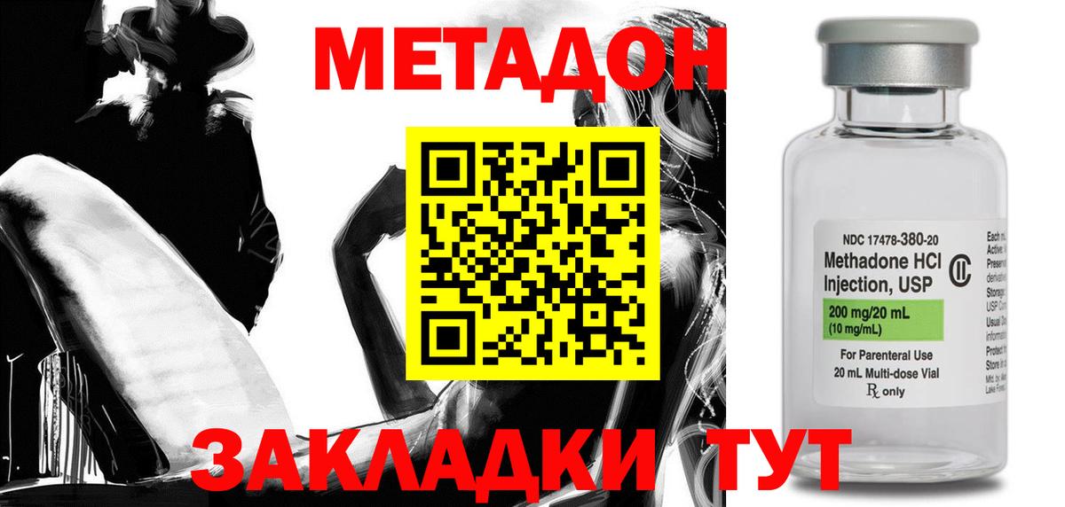 Ирбит  МЕТАДОН methadone  МЕТАДОН methadone  Вход с VPN 