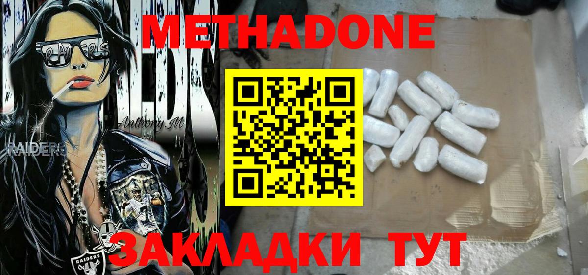Метадон VHQ Ирбит