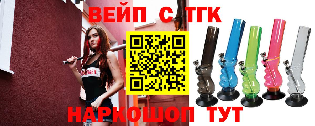 Ирбит  ТГК вейп с тгк  Вход с VPN 