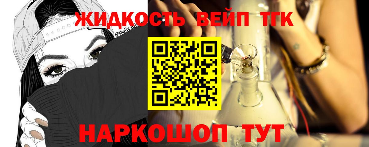 ТГК THC oil Ирбит
